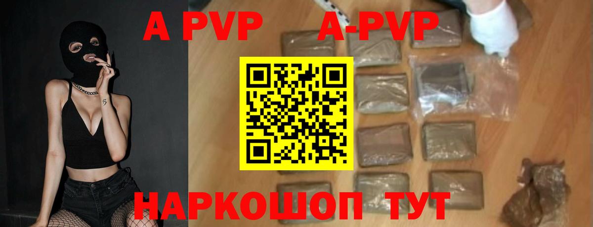 A-PVP крисы CK  Вход с VPN  купить наркоту  Выборг 