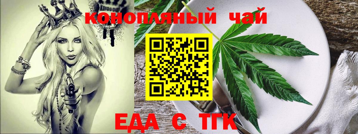 Cannafood конопля  Вход с VPN  Выборг 