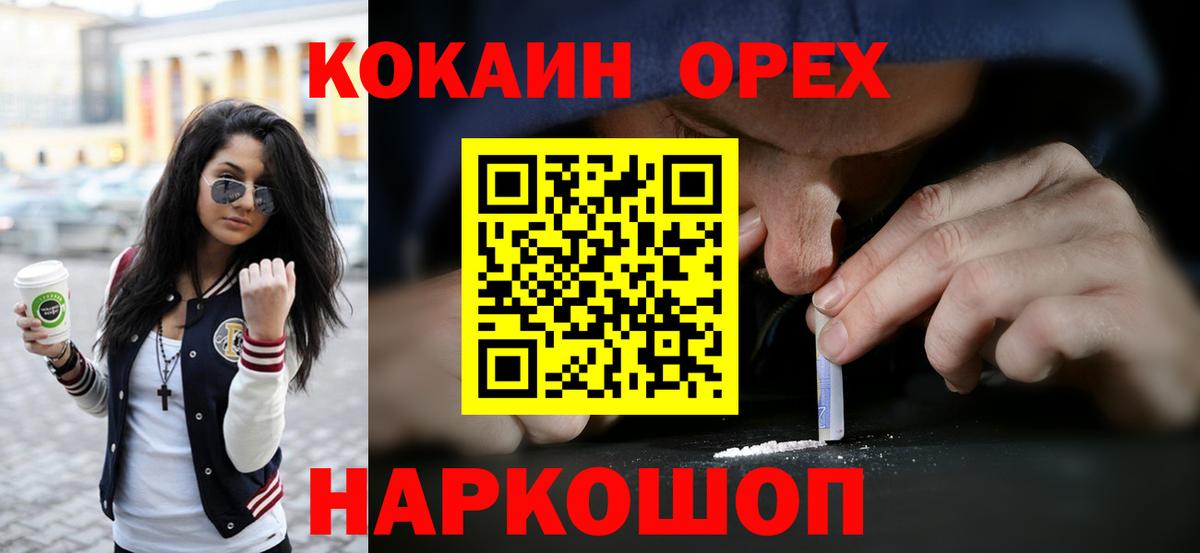 Cocaine Fish Scale  COCAIN  Выборг  Вход с VPN 
