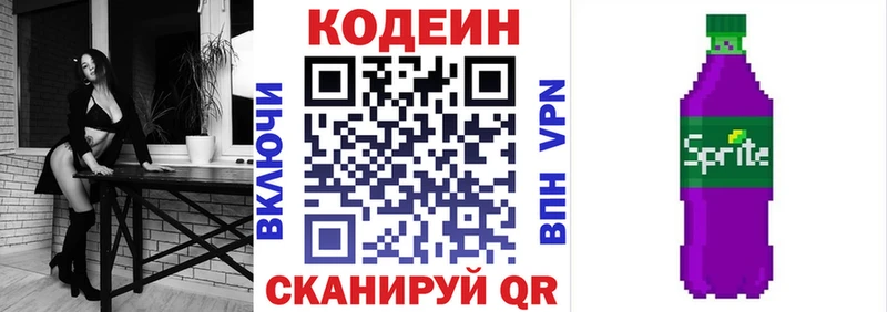 Codein напиток Lean (лин)  ОМГ ОМГ как зайти  Выборг 