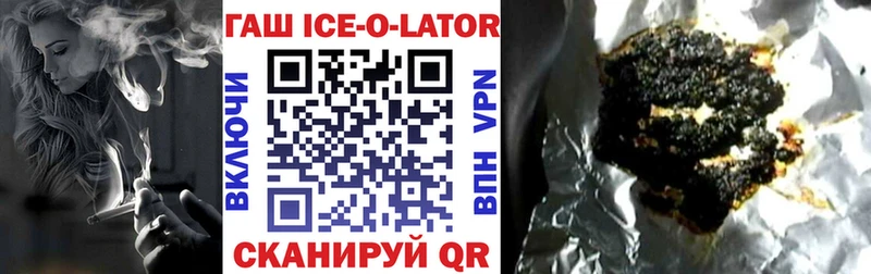 ГАШИШ Ice-O-Lator  как найти   Выборг 