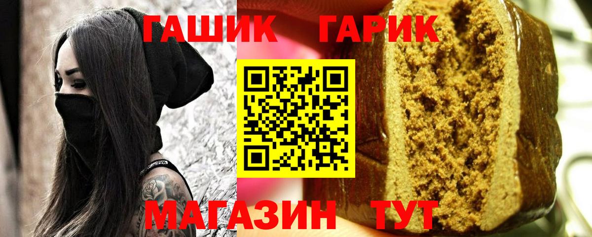 ГАШ Ice-O-Lator  Гашиш убойный  Вход с VPN  Выборг 
