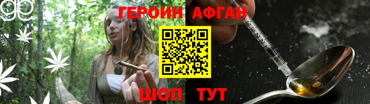 Героин  Вход с VPN  Выборг  ГЕРОИН белый 