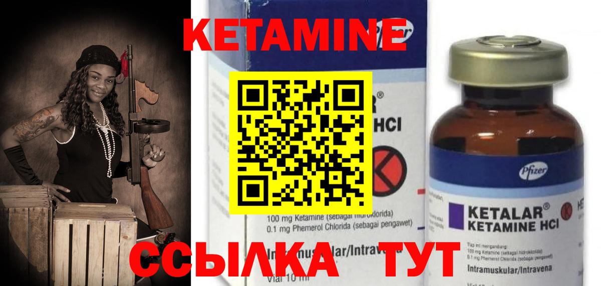 КЕТАМИН ketamine Выборг