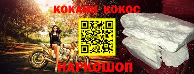 кокаин VHQ Бийск
