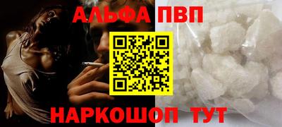 кокаин VHQ Бийск