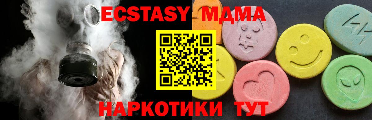 Выборг  МДМА кристаллы  MDMA  Вход с VPN 