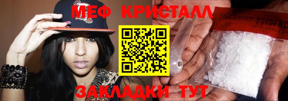 МЕФ VHQ  Мефедрон  что такое наркотик  Мефедрон  Вход с VPN  Меф кристаллы  Выборг 