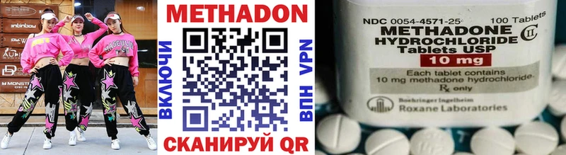 МЕТАДОН methadone  Выборг 