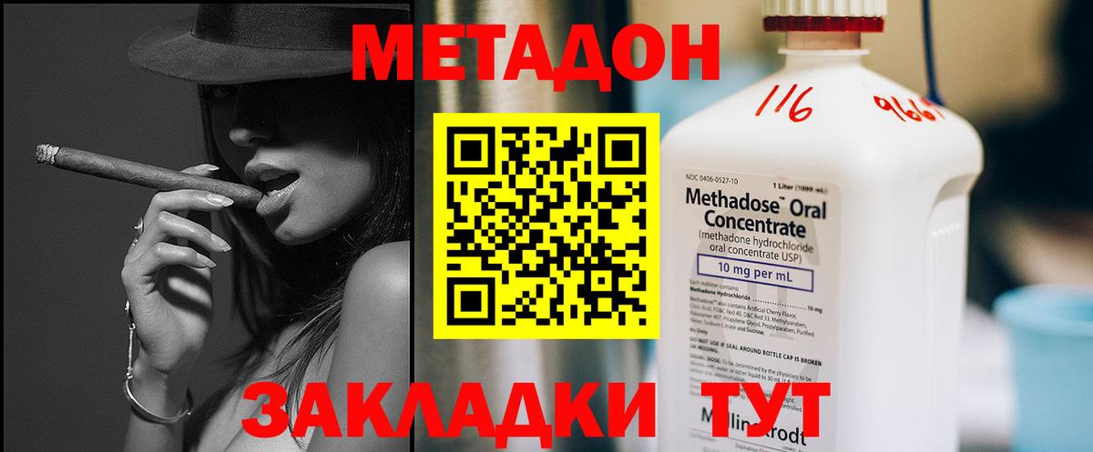 МЕТАДОН VHQ  Вход с VPN  Выборг 