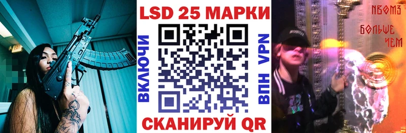 Марки 25I-NBOMe 1,8мг  Выборг 