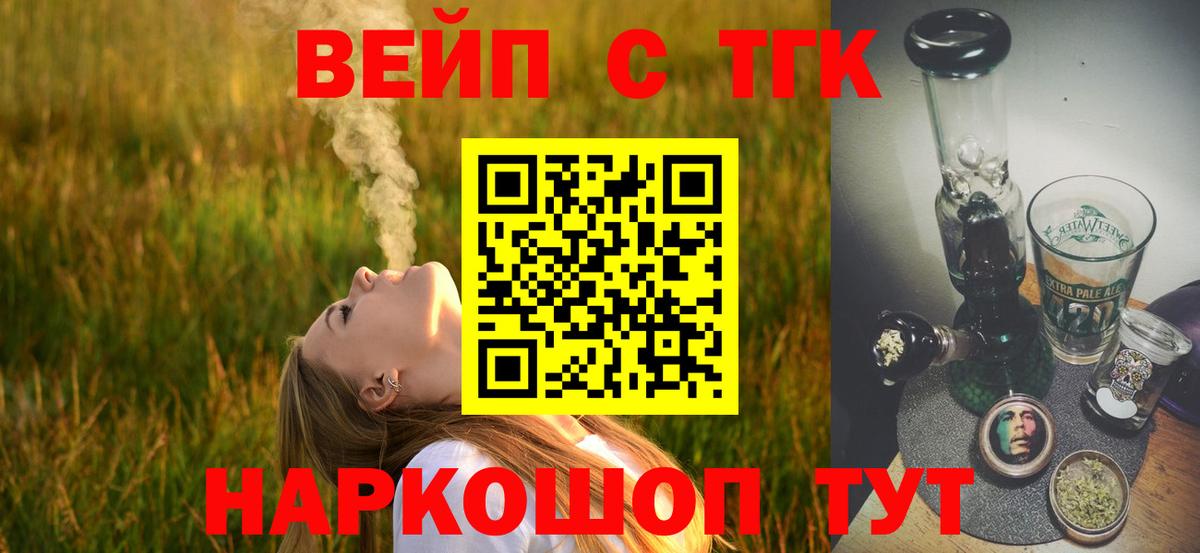 ТГК вейп  Вход с VPN  ТГК вейп  Выборг 