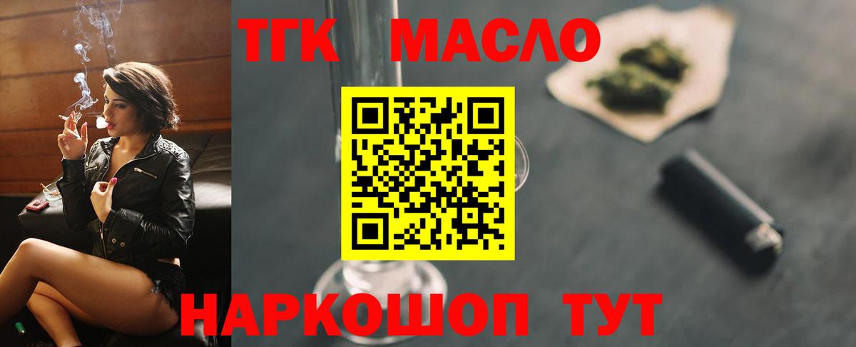ТГК вейп Выборг