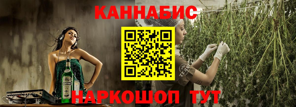 Канабис LSD WEED  Вход с VPN  Шишки марихуана White Widow  Выборг 
